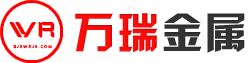 寶雞市萬瑞金屬 - 專業(yè)生產鈦及鈦合金材料的有色金屬加工企業(yè)